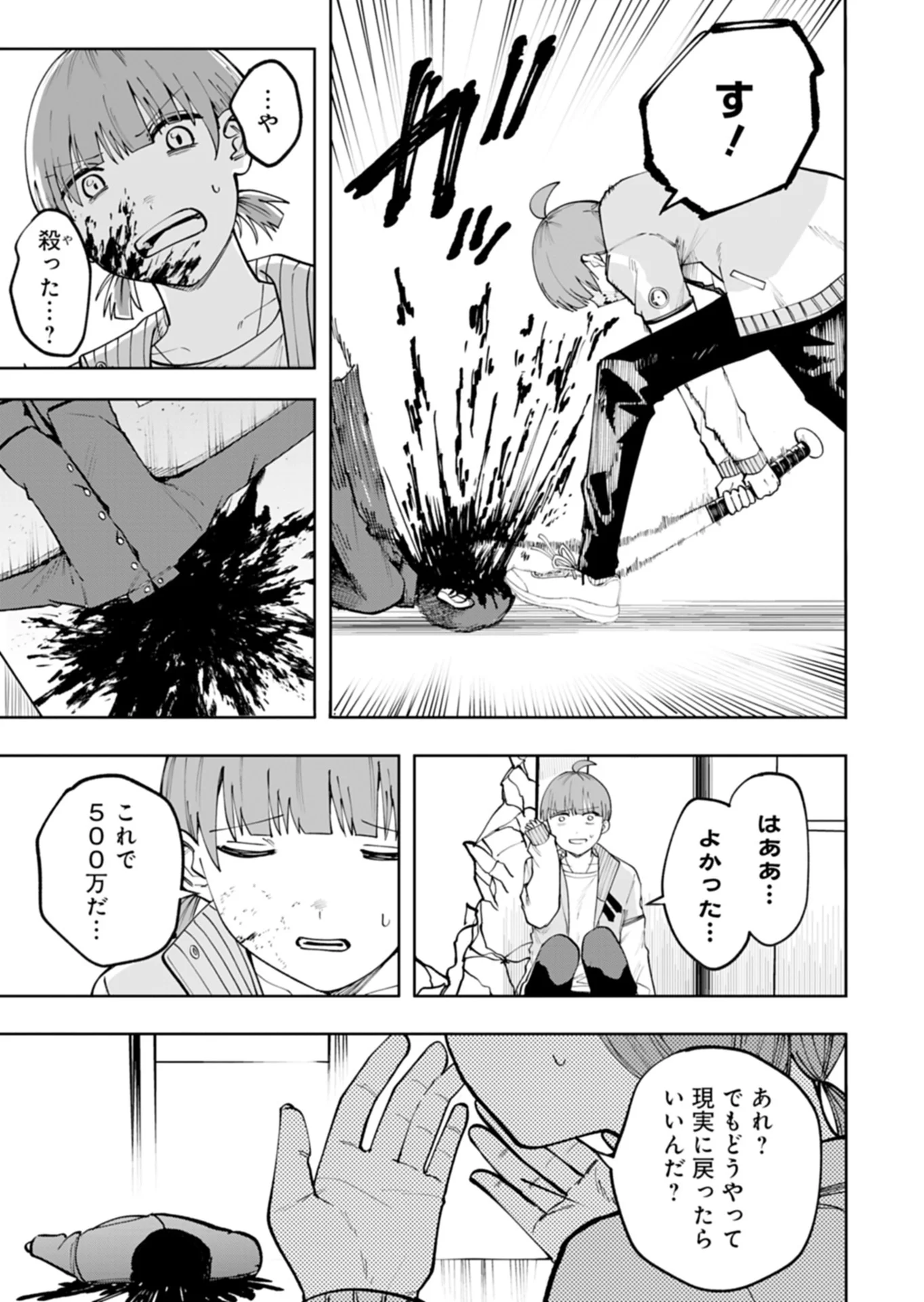 Read TOSHI DENSETSU SEISOUIN Chapter 5.1 [High Quality / Full] - Page 11 - nicomanga.com