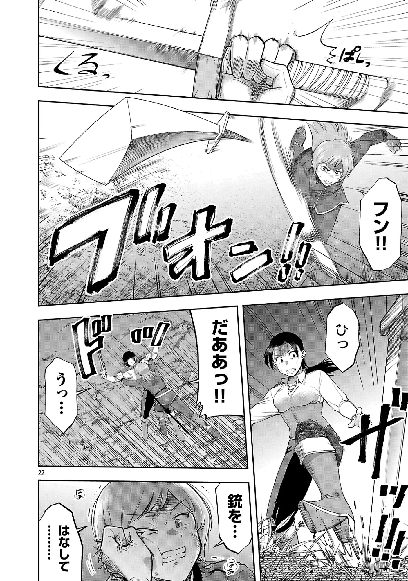 THE LIFE OF THE DRAGON KNIGHTS OF A VILLAINOUS PRINCESS Chapter 20.2 page 11 - nihonkuni.com