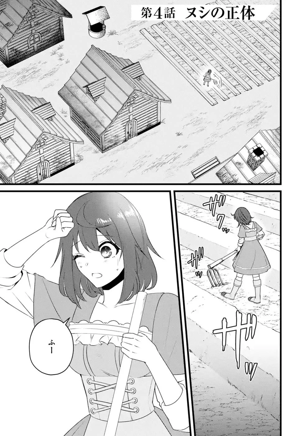 NOROI NO SEI DE YUUSHA PARTY WO TSUIHOU SARETA OSSAN SENSHI, RYOUSHU NI NATTE MY PACE NI HENKYOU KAITAKU WO SUSUMETE ITA HAZU GA TSUYOSUGITE BAKUSOKU DE ROUCHI GA HATTEN SHITE IKIMASU Chap 4 - Pic 1
