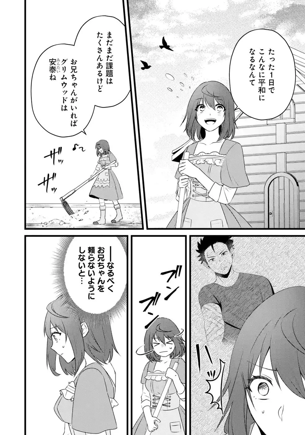 NOROI NO SEI DE YUUSHA PARTY WO TSUIHOU SARETA OSSAN SENSHI, RYOUSHU NI NATTE MY PACE NI HENKYOU KAITAKU WO SUSUMETE ITA HAZU GA TSUYOSUGITE BAKUSOKU DE ROUCHI GA HATTEN SHITE IKIMASU Chap 4 - Pic 2