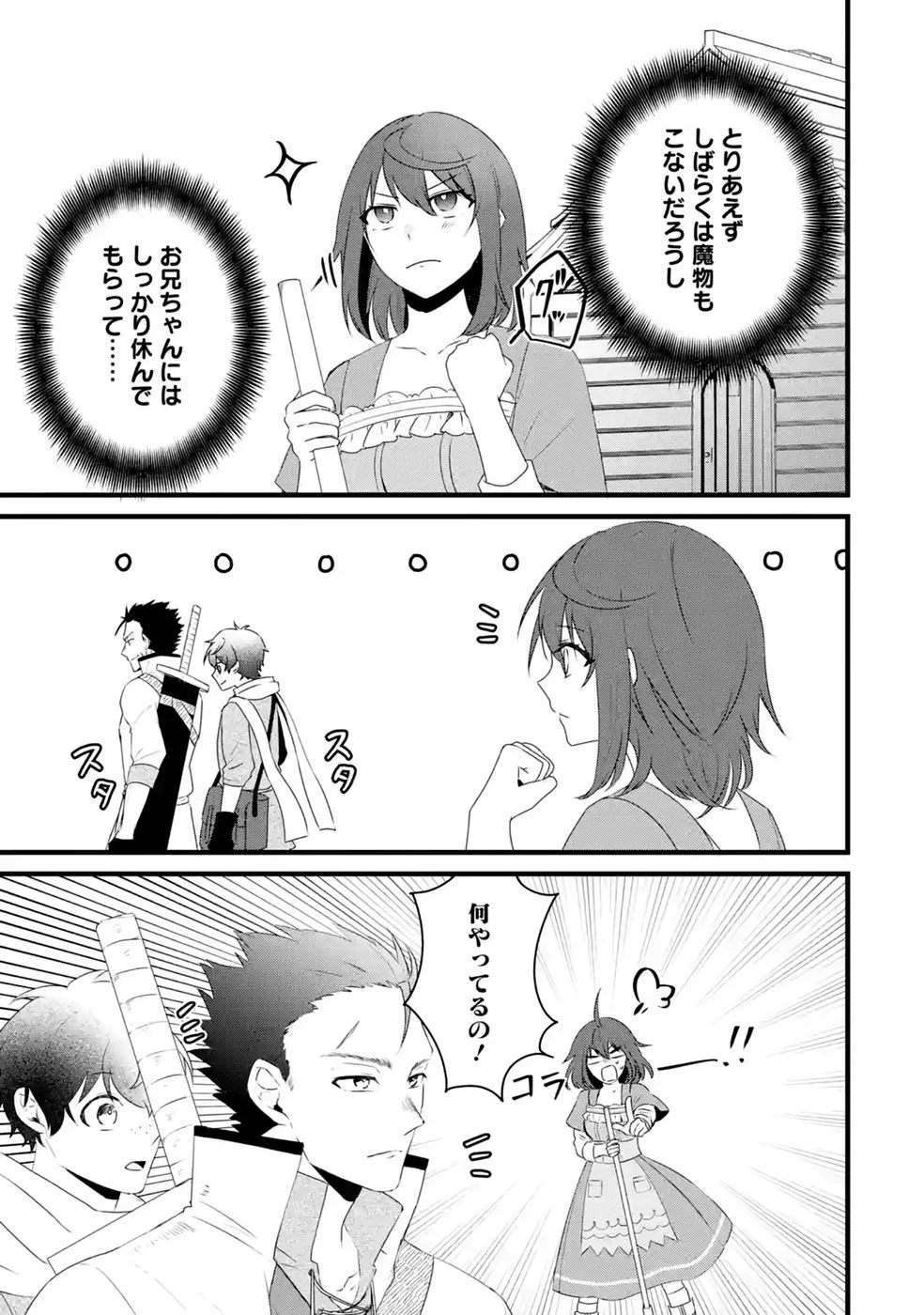NOROI NO SEI DE YUUSHA PARTY WO TSUIHOU SARETA OSSAN SENSHI, RYOUSHU NI NATTE MY PACE NI HENKYOU KAITAKU WO SUSUMETE ITA HAZU GA TSUYOSUGITE BAKUSOKU DE ROUCHI GA HATTEN SHITE IKIMASU Chap 4 - Pic 3