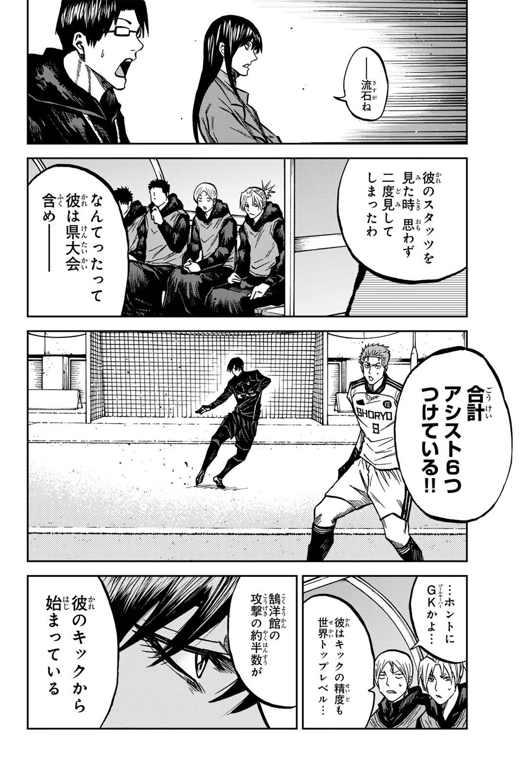 Read AOKU SOMERO Chapter 209 [High Quality / Full] - Page 12 - nicomanga.com