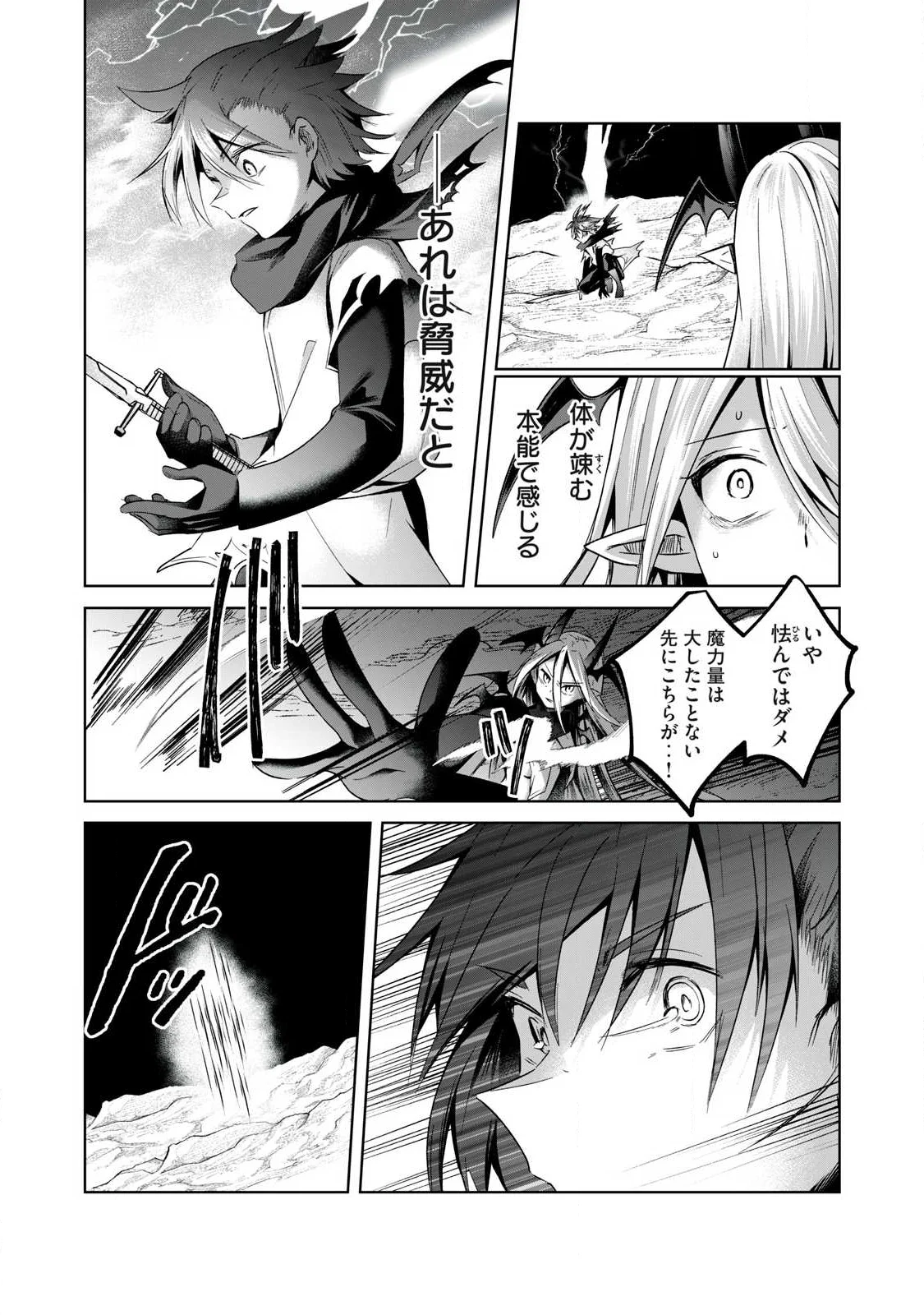 Read SOUSEI NO APOCRYPHA - RAW Chapter 40 [High Quality / Full] - Page 12 - nicomanga.com
