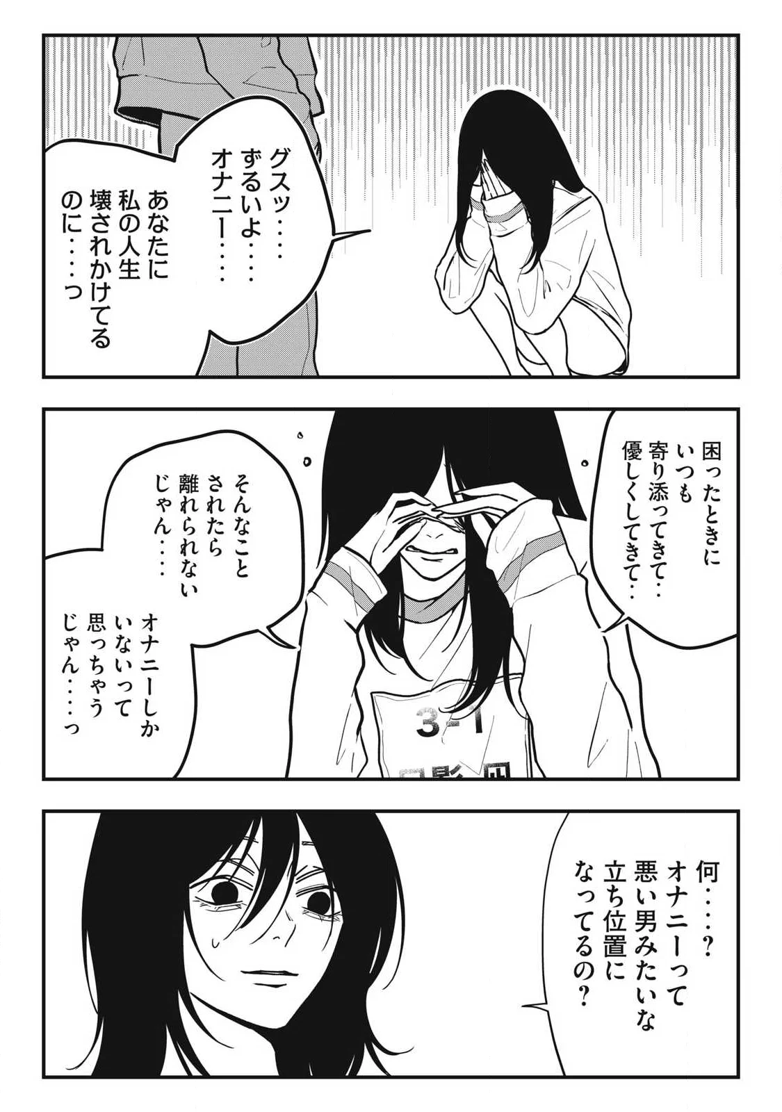 NOKAZE NO PINK NA TORISETSU Chapter 28 page 12 - nihonkuni.com