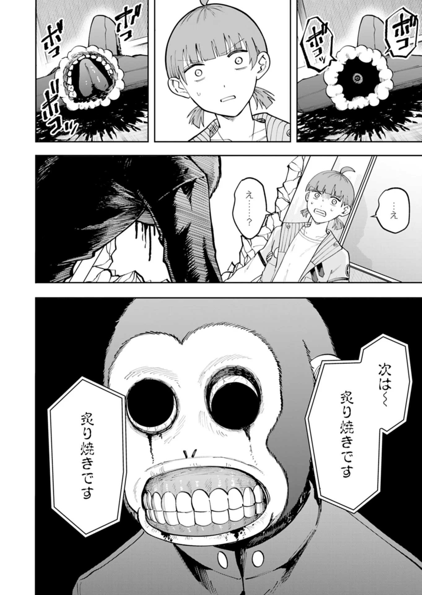Read TOSHI DENSETSU SEISOUIN Chapter 5.1 [High Quality / Full] - Page 12 - nicomanga.com