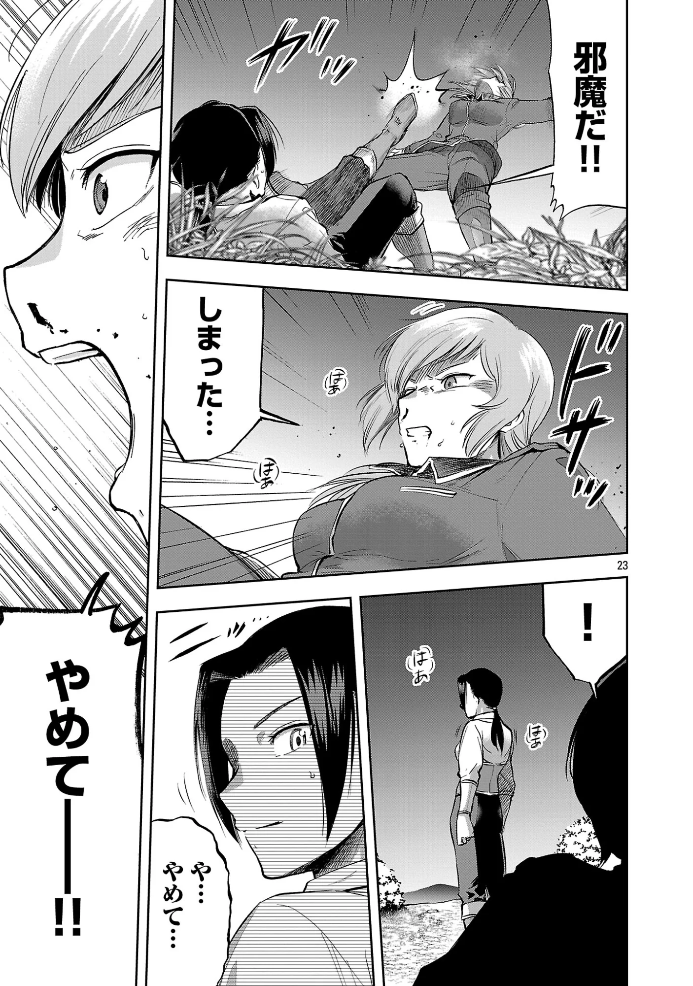 THE LIFE OF THE DRAGON KNIGHTS OF A VILLAINOUS PRINCESS Chapter 20.2 page 12 - nihonkuni.com