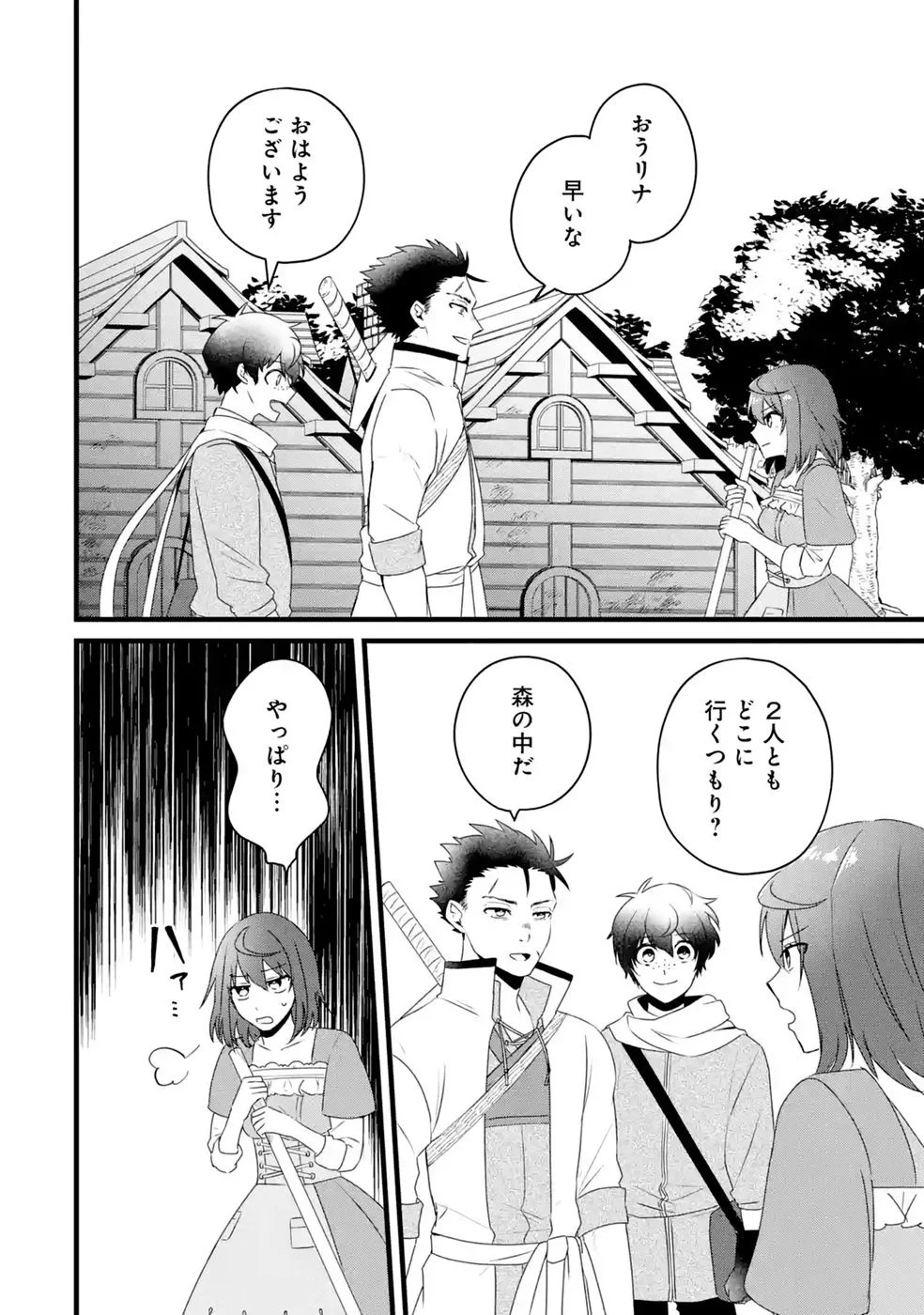 NOROI NO SEI DE YUUSHA PARTY WO TSUIHOU SARETA OSSAN SENSHI, RYOUSHU NI NATTE MY PACE NI HENKYOU KAITAKU WO SUSUMETE ITA HAZU GA TSUYOSUGITE BAKUSOKU DE ROUCHI GA HATTEN SHITE IKIMASU Chap 4 - Pic 4