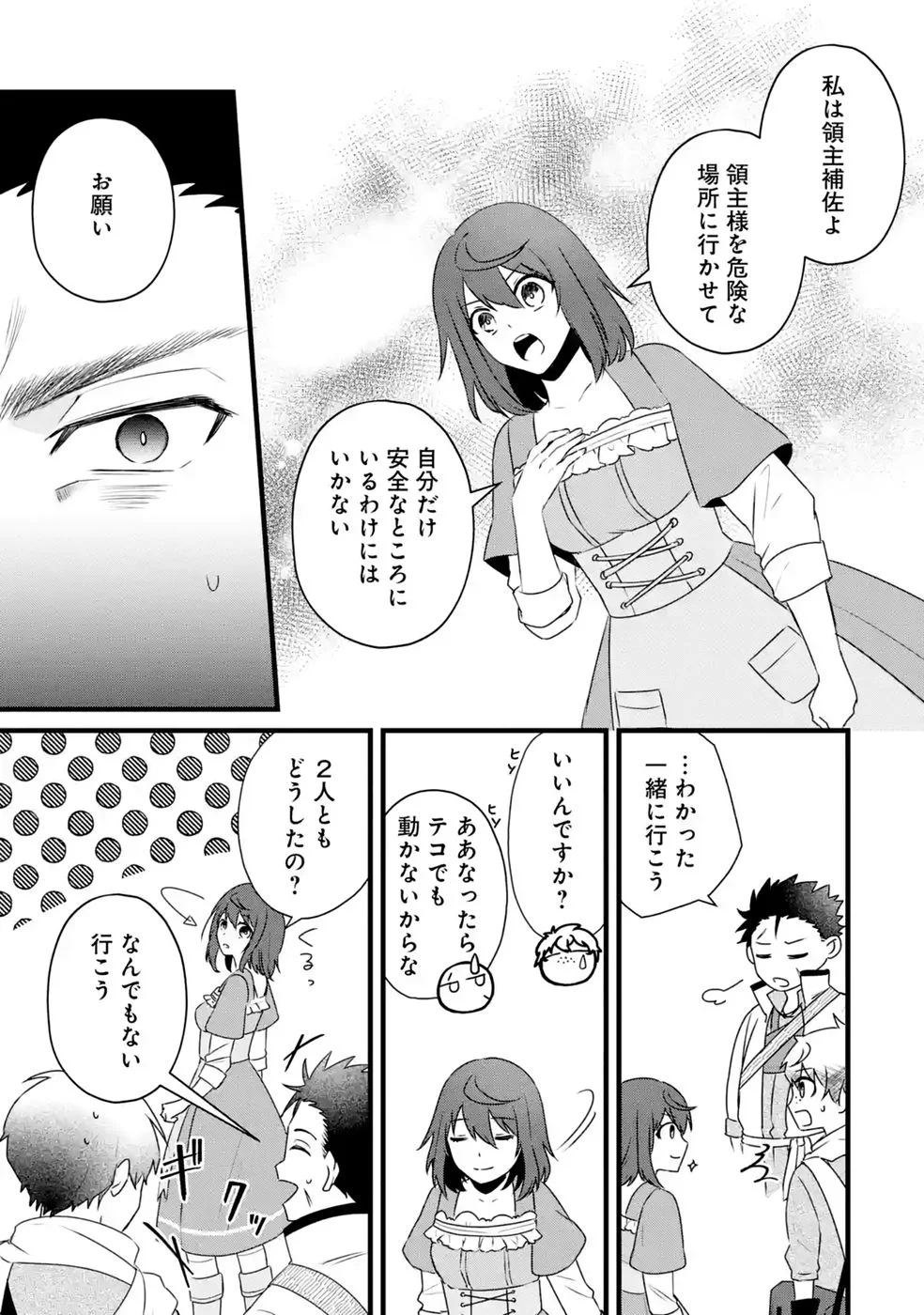 NOROI NO SEI DE YUUSHA PARTY WO TSUIHOU SARETA OSSAN SENSHI, RYOUSHU NI NATTE MY PACE NI HENKYOU KAITAKU WO SUSUMETE ITA HAZU GA TSUYOSUGITE BAKUSOKU DE ROUCHI GA HATTEN SHITE IKIMASU Chap 4 - Pic 9