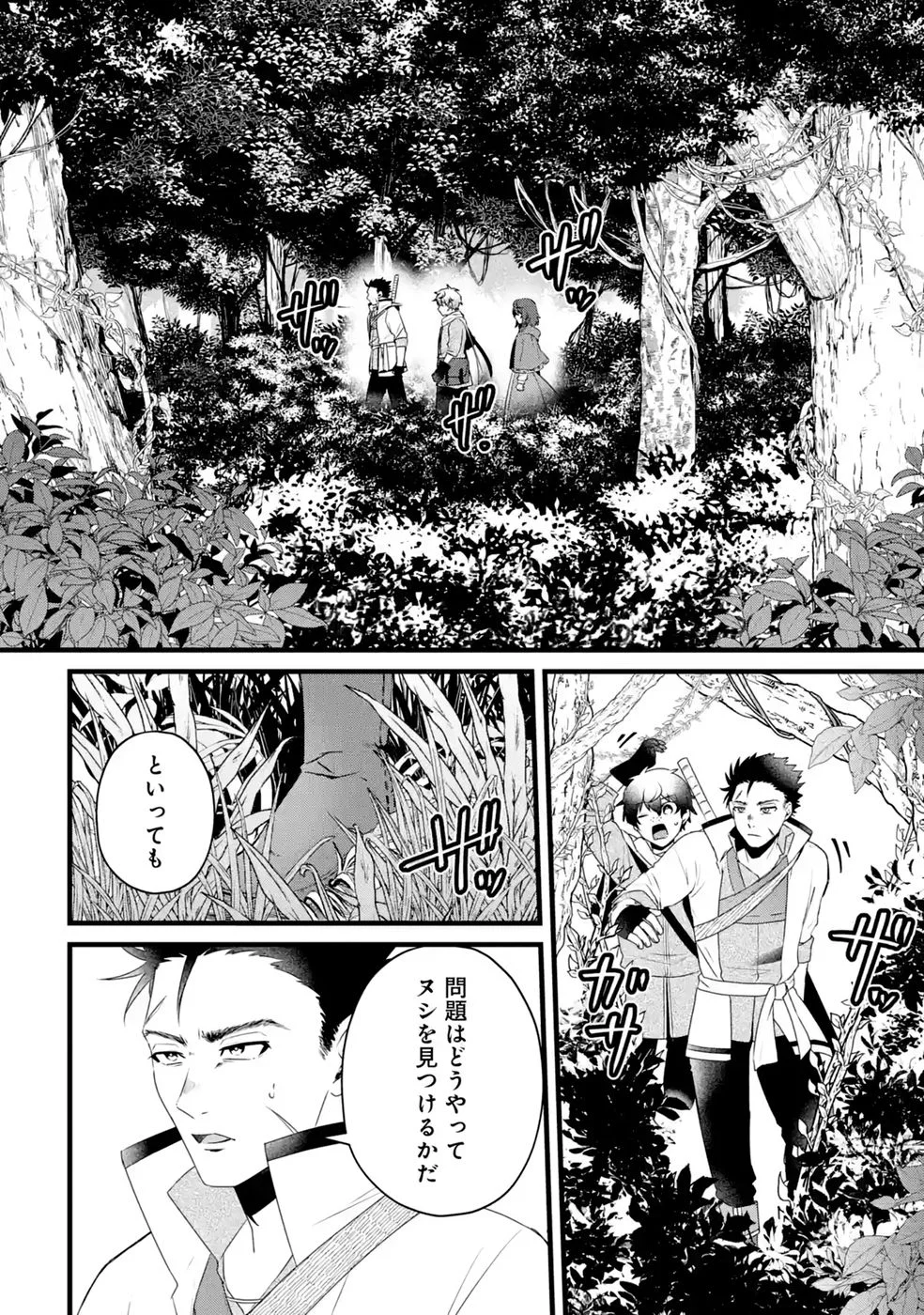 NOROI NO SEI DE YUUSHA PARTY WO TSUIHOU SARETA OSSAN SENSHI, RYOUSHU NI NATTE MY PACE NI HENKYOU KAITAKU WO SUSUMETE ITA HAZU GA TSUYOSUGITE BAKUSOKU DE ROUCHI GA HATTEN SHITE IKIMASU Chap 4 - Pic 10