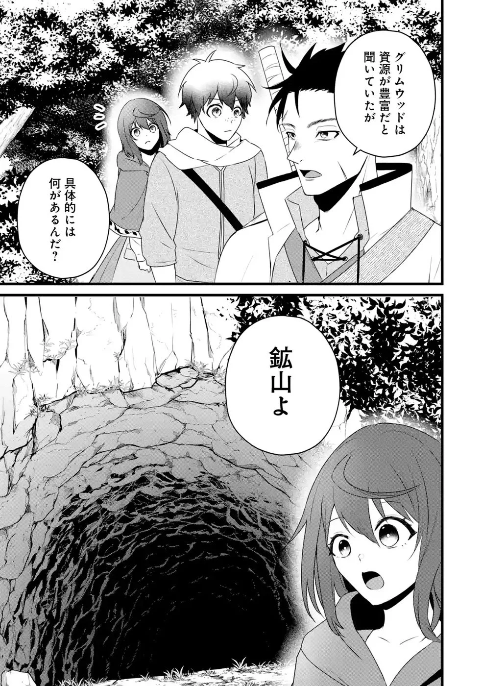 NOROI NO SEI DE YUUSHA PARTY WO TSUIHOU SARETA OSSAN SENSHI, RYOUSHU NI NATTE MY PACE NI HENKYOU KAITAKU WO SUSUMETE ITA HAZU GA TSUYOSUGITE BAKUSOKU DE ROUCHI GA HATTEN SHITE IKIMASU Chap 4 - Pic 13