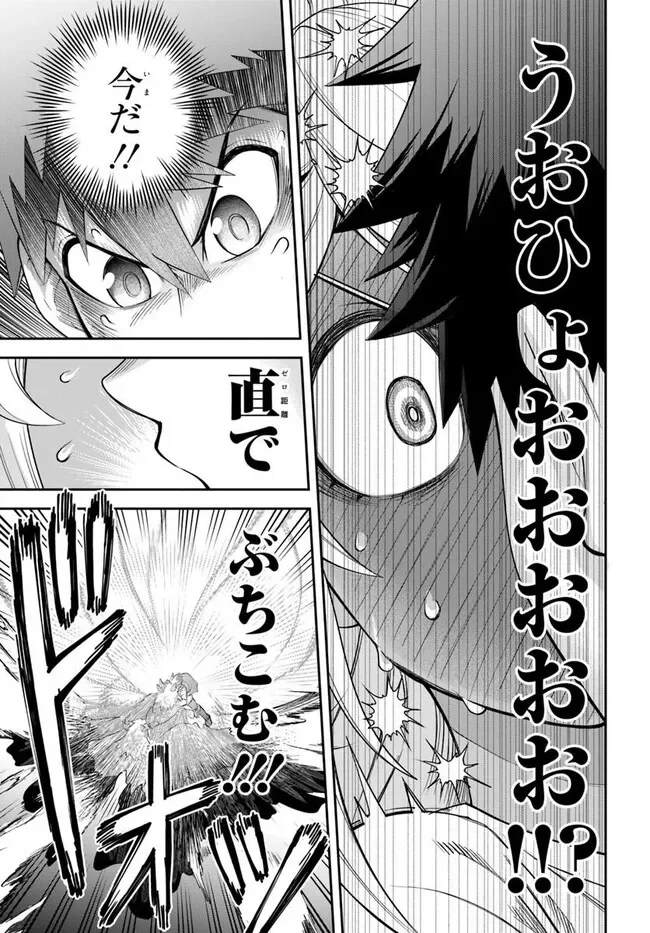 Read DUNGEON NO OSANANAJIMI Chapter 66 [High Quality / Full] - Page 13 - nicomanga.com