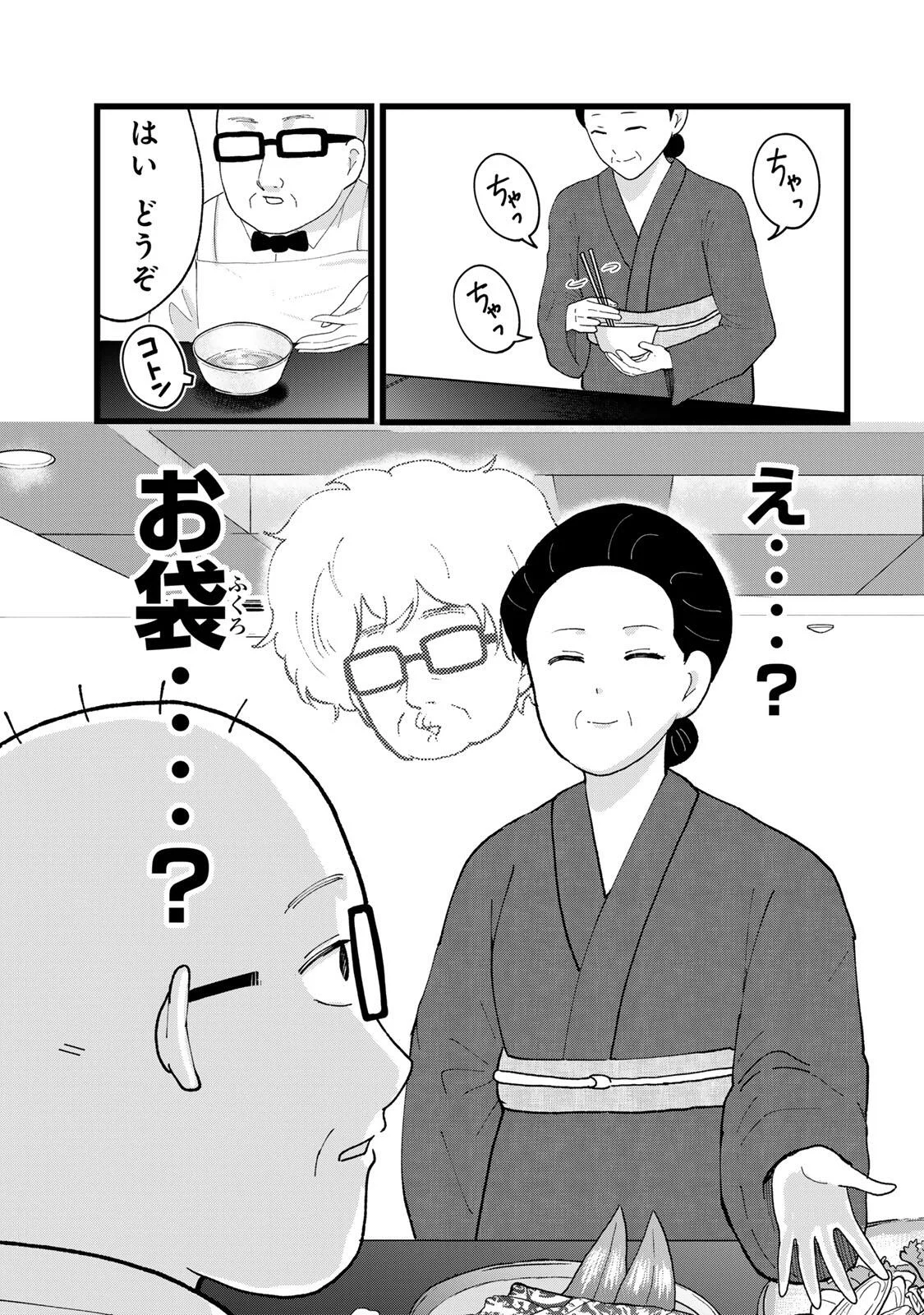 SHINJUKU KAISHOROKU TENCHO: MIICHAN TO YAMADA-SAN GAIDEN Chapter 1 page 13 - nihonkuni.com