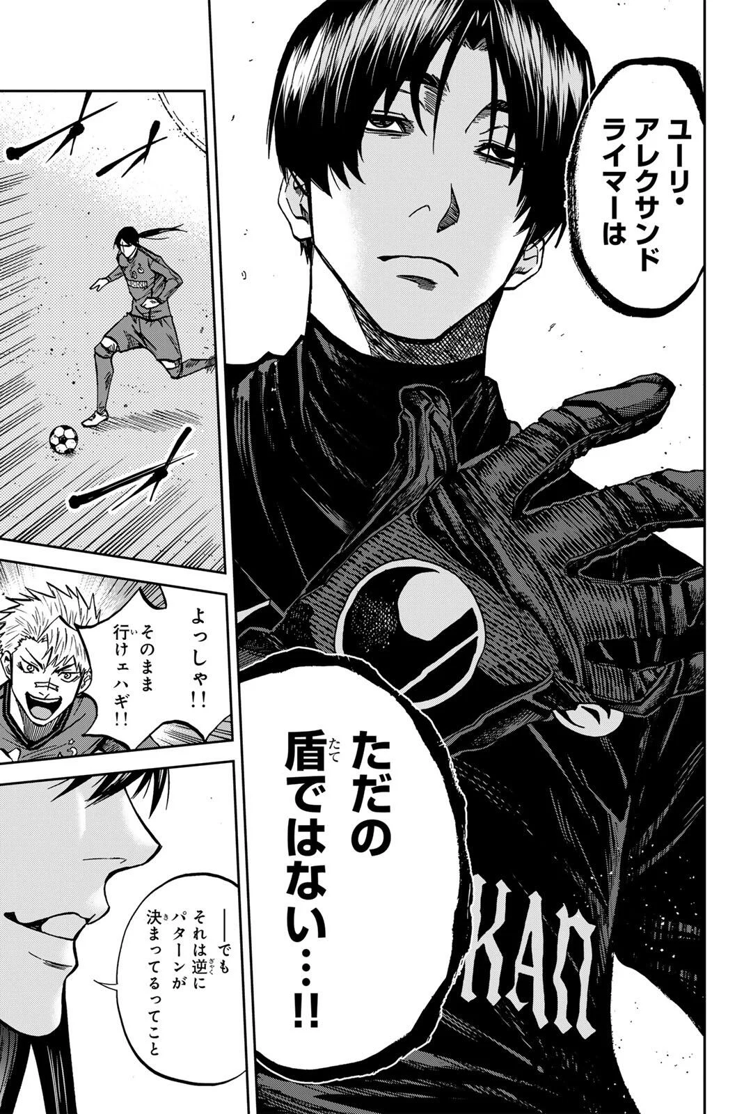 Read AOKU SOMERO Chapter 209 [High Quality / Full] - Page 13 - nicomanga.com