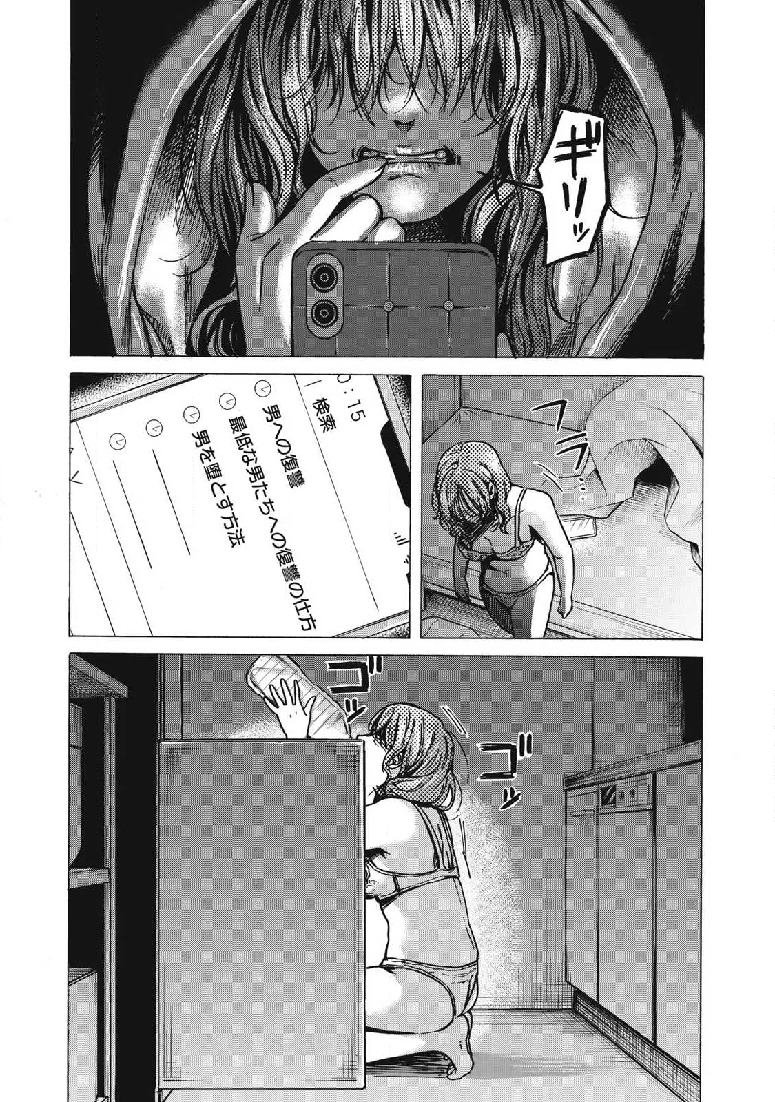 Read MAKEINU TO LION Chapter 19 [High Quality / Full] - Page 13 - nicomanga.com