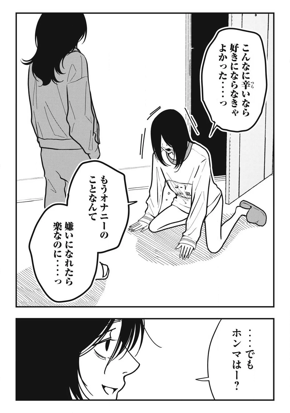 NOKAZE NO PINK NA TORISETSU Chapter 28 page 13 - nihonkuni.com