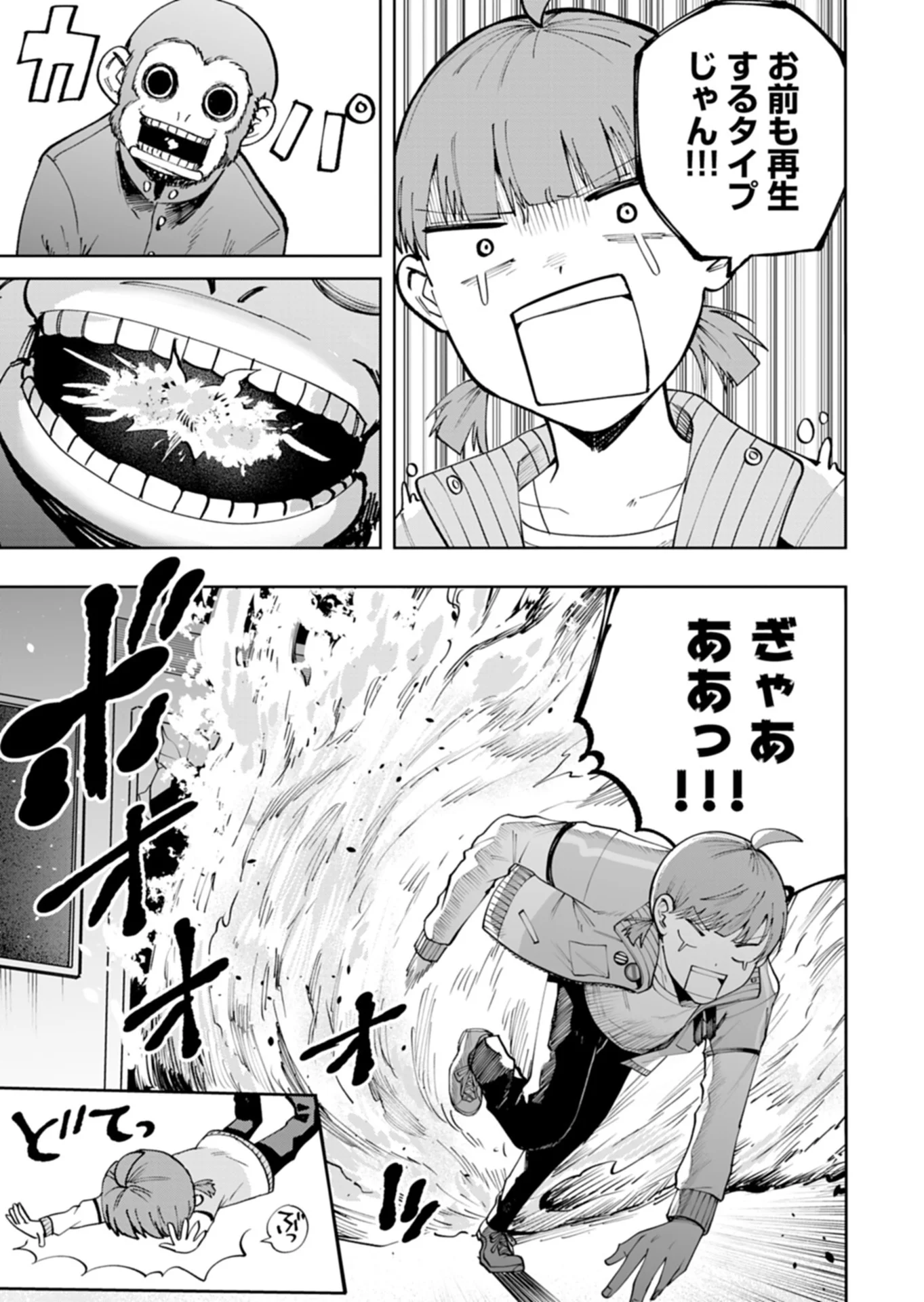 Read TOSHI DENSETSU SEISOUIN Chapter 5.1 [High Quality / Full] - Page 13 - nicomanga.com