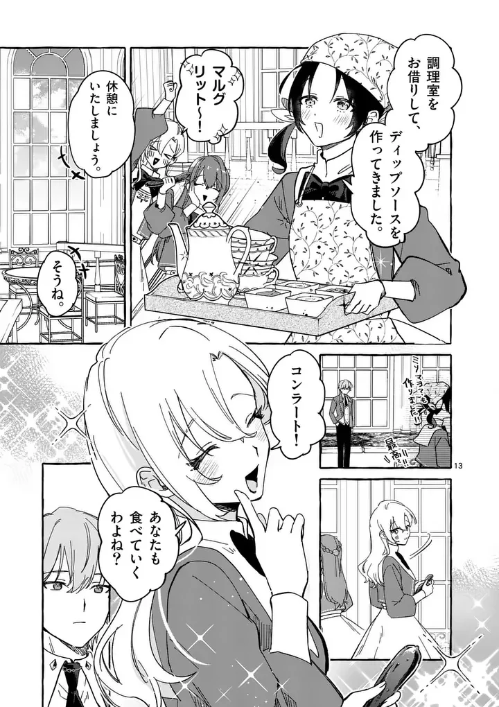 HAMETSU WO HIKAETA AKUYAKU REIJOU GA MURI SHITE HEROINE WO ENJITA KEKKA ~TAIDA NA YOSEI GA AKOGARE NA NONI, DAINI OUJI NO DEKI AI ROUTE NI KONWAKU CHUU~ RAW Chapter 13.1 page 13 - nihonkuni.com