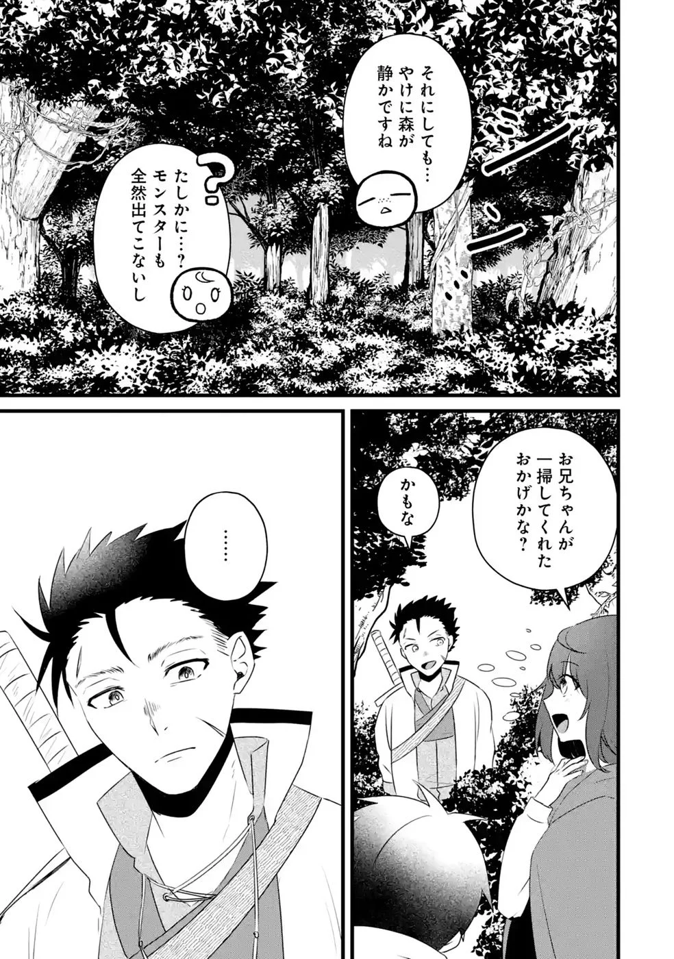 NOROI NO SEI DE YUUSHA PARTY WO TSUIHOU SARETA OSSAN SENSHI, RYOUSHU NI NATTE MY PACE NI HENKYOU KAITAKU WO SUSUMETE ITA HAZU GA TSUYOSUGITE BAKUSOKU DE ROUCHI GA HATTEN SHITE IKIMASU Chap 4 - Pic 15