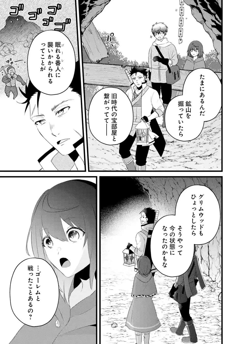 NOROI NO SEI DE YUUSHA PARTY WO TSUIHOU SARETA OSSAN SENSHI, RYOUSHU NI NATTE MY PACE NI HENKYOU KAITAKU WO SUSUMETE ITA HAZU GA TSUYOSUGITE BAKUSOKU DE ROUCHI GA HATTEN SHITE IKIMASU Chap 4 - Pic 21