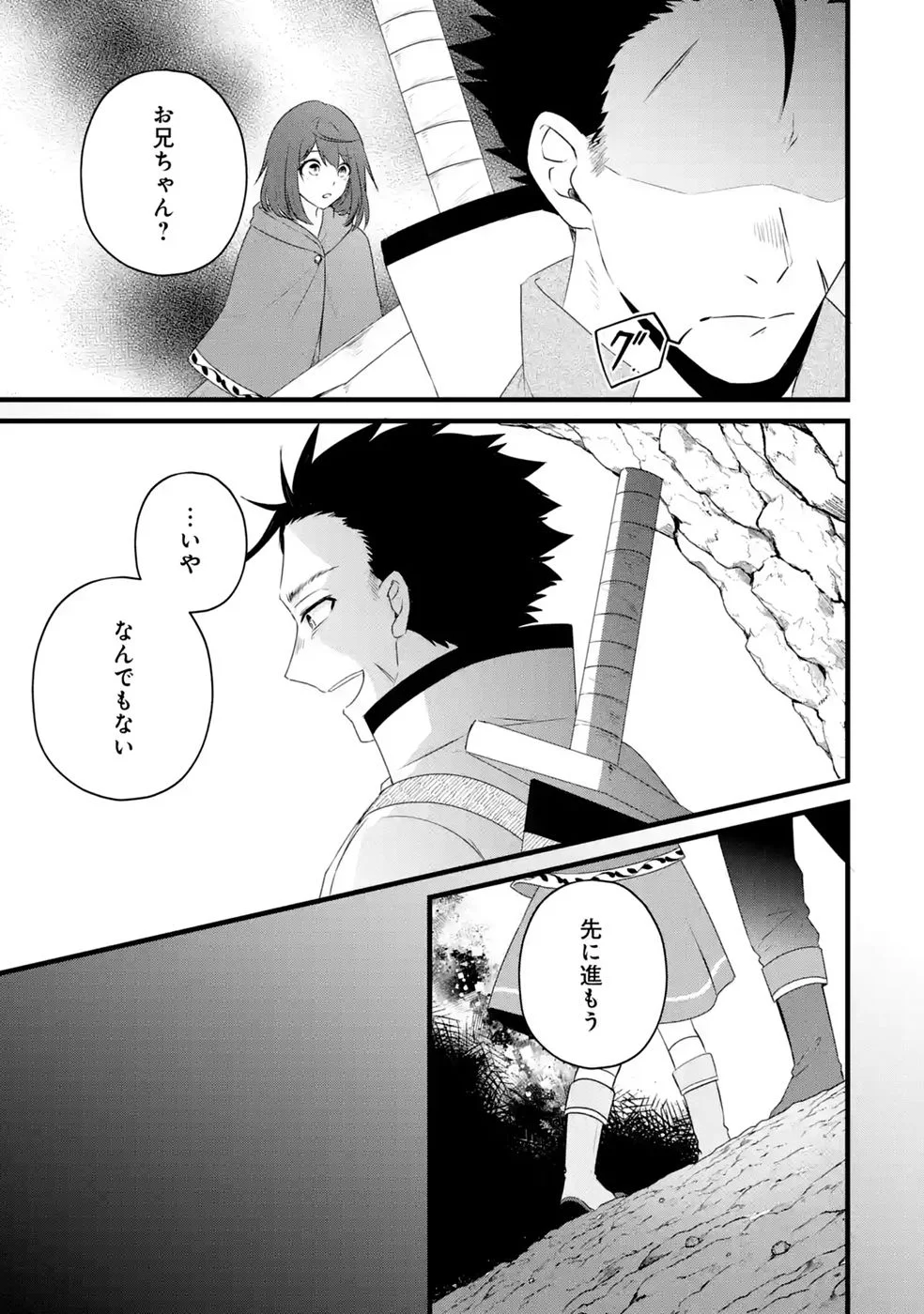 NOROI NO SEI DE YUUSHA PARTY WO TSUIHOU SARETA OSSAN SENSHI, RYOUSHU NI NATTE MY PACE NI HENKYOU KAITAKU WO SUSUMETE ITA HAZU GA TSUYOSUGITE BAKUSOKU DE ROUCHI GA HATTEN SHITE IKIMASU Chap 4 - Pic 23