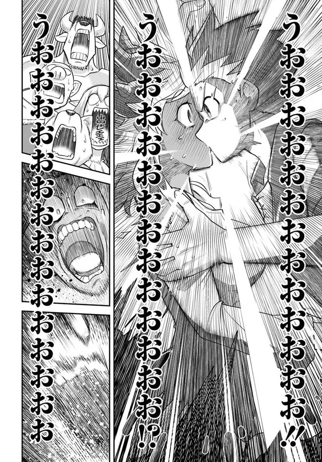 Read DUNGEON NO OSANANAJIMI Chapter 66 [High Quality / Full] - Page 14 - nicomanga.com