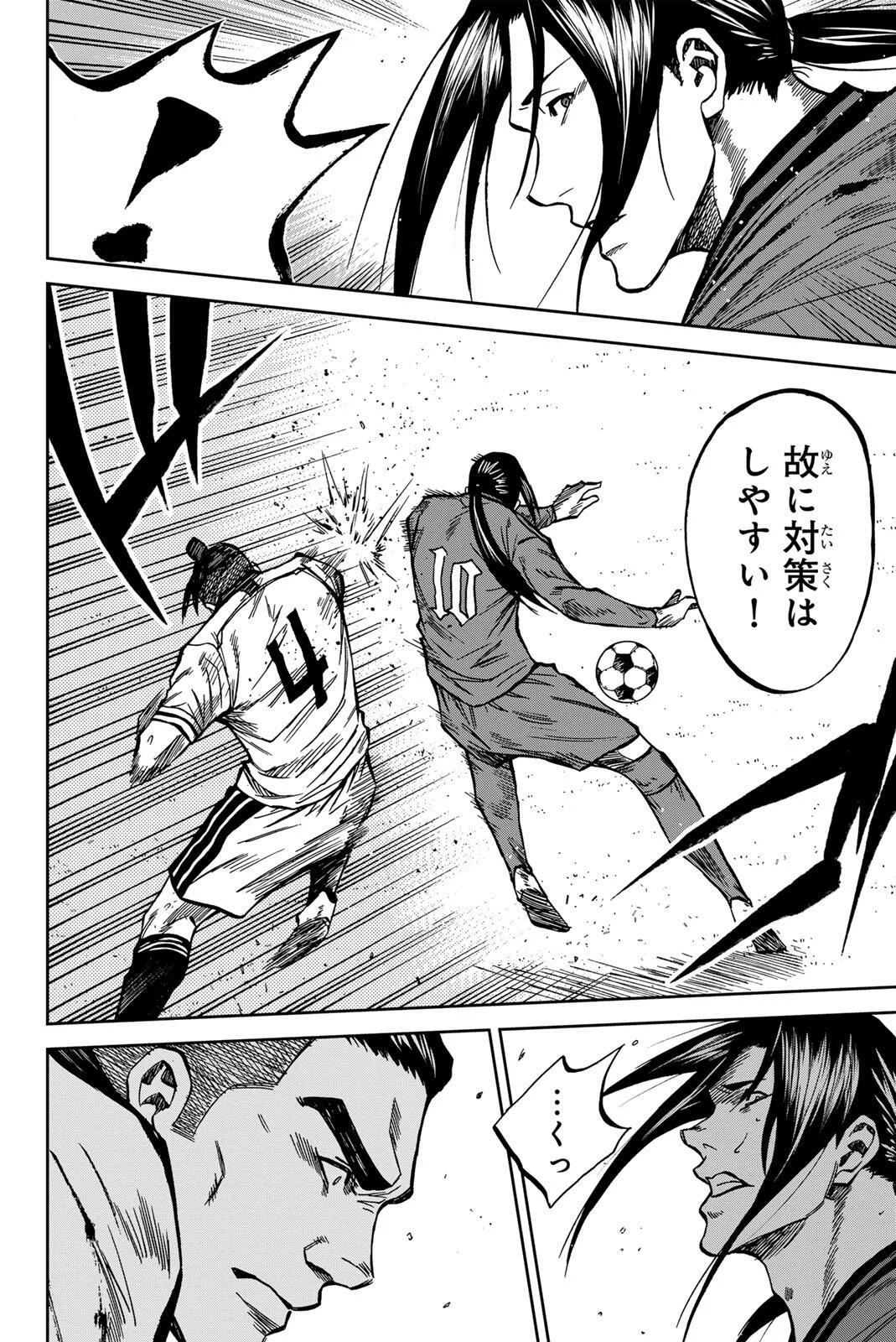 Read AOKU SOMERO Chapter 209 [High Quality / Full] - Page 14 - nicomanga.com