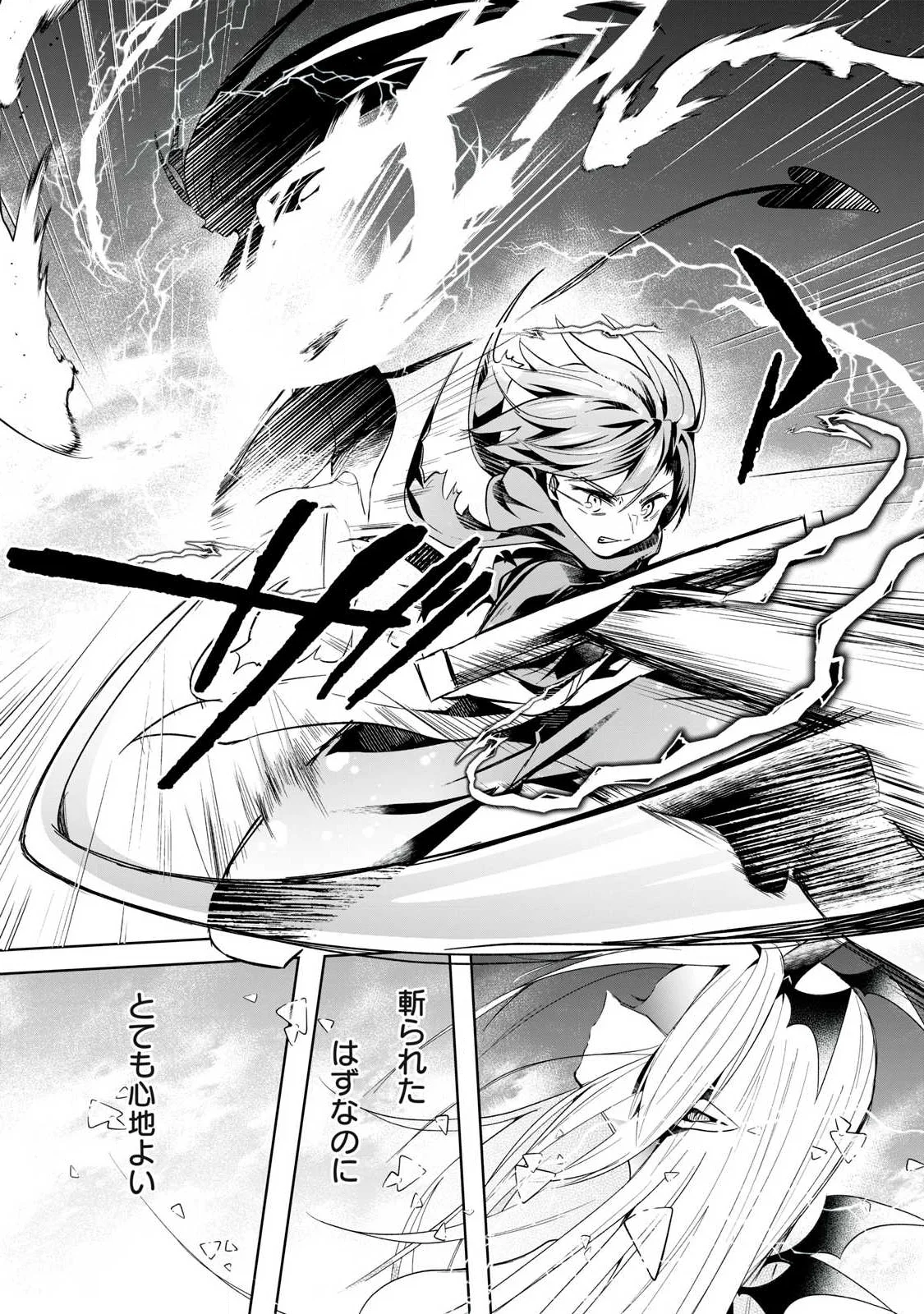 Read SOUSEI NO APOCRYPHA - RAW Chapter 40 [High Quality / Full] - Page 14 - nicomanga.com