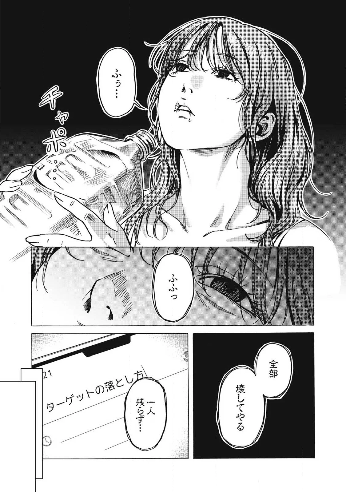 Read MAKEINU TO LION Chapter 19 [High Quality / Full] - Page 14 - nicomanga.com