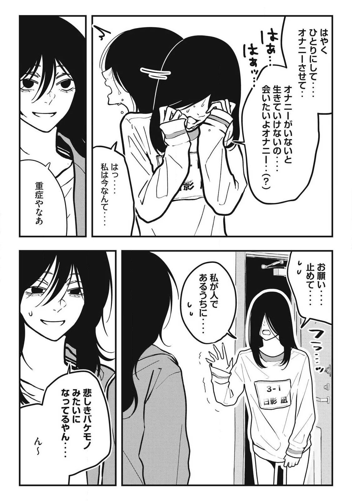 NOKAZE NO PINK NA TORISETSU Chapter 28 page 14 - nihonkuni.com