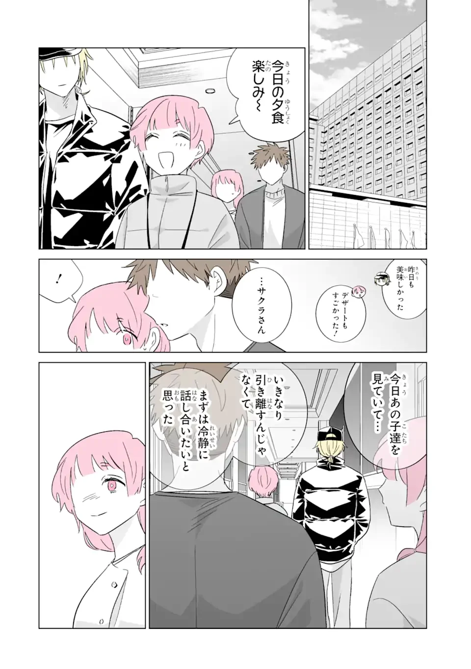 OSHI GA ANI NI NARIMASHITA Chapter 80 - Page 14
