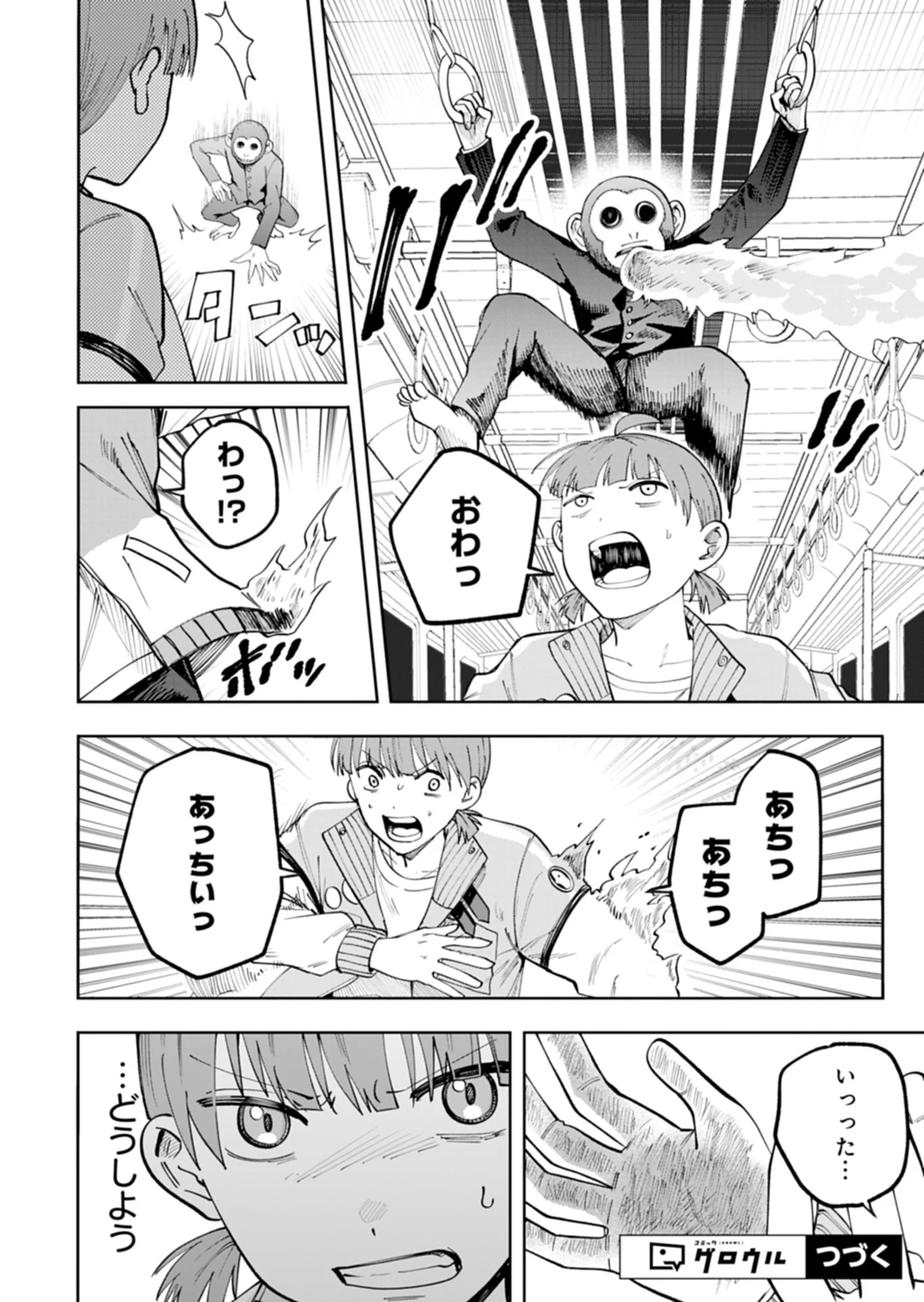 Read TOSHI DENSETSU SEISOUIN Chapter 5.1 [High Quality / Full] - Page 14 - nicomanga.com