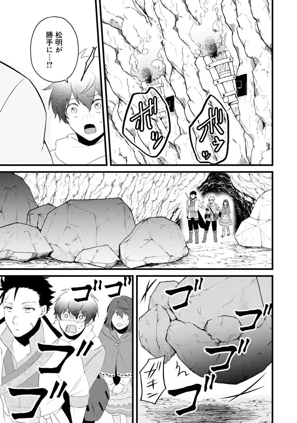 NOROI NO SEI DE YUUSHA PARTY WO TSUIHOU SARETA OSSAN SENSHI, RYOUSHU NI NATTE MY PACE NI HENKYOU KAITAKU WO SUSUMETE ITA HAZU GA TSUYOSUGITE BAKUSOKU DE ROUCHI GA HATTEN SHITE IKIMASU Chap 4 - Pic 25