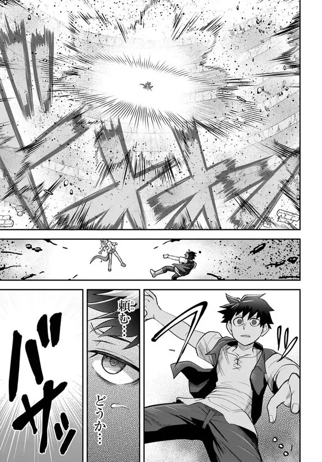 Read DUNGEON NO OSANANAJIMI Chapter 66 [High Quality / Full] - Page 15 - nicomanga.com