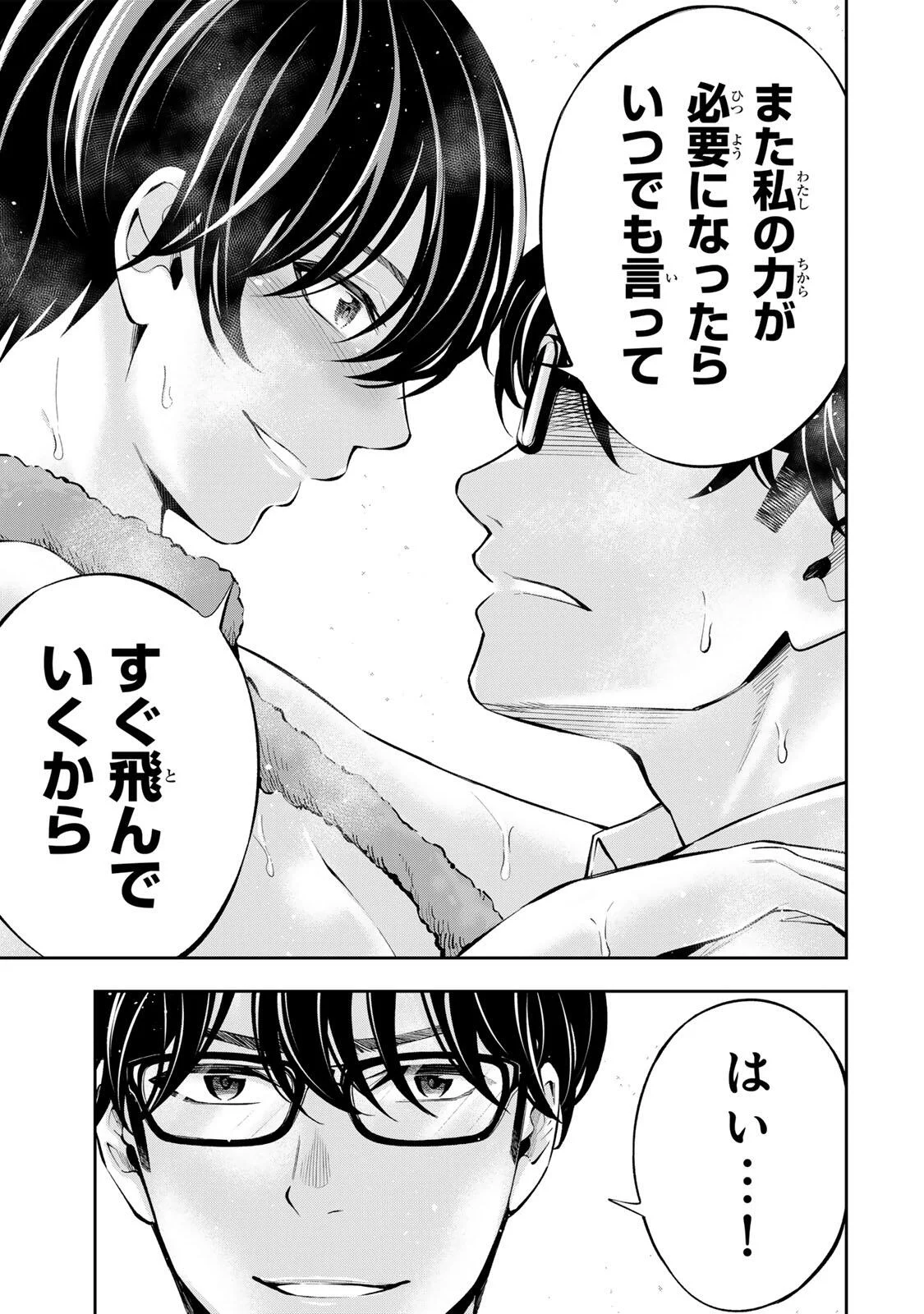Read HADOWAKA NAKATA Chapter 62 [High Quality / Full] - Page 15 - nicomanga.com