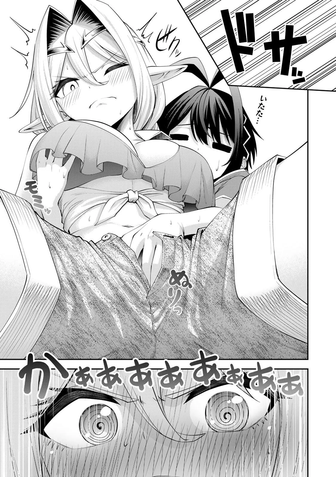 TSUIHOU SARETA TENSEI OUJI, JIDOU SEISAKU “AUTO CRAFT” SUKIRU DE RYOUCHI WO DE BAKUSOKU SAIKYOU NO MURA WO TSUKUTTE SHIMAU 〜 SAIKYOU CRAFT SUKIRU DE HAJIMERU, RAKURAKU RYOUCHI KAITAKU SURO RAIFU Chap 73 - Pic 15