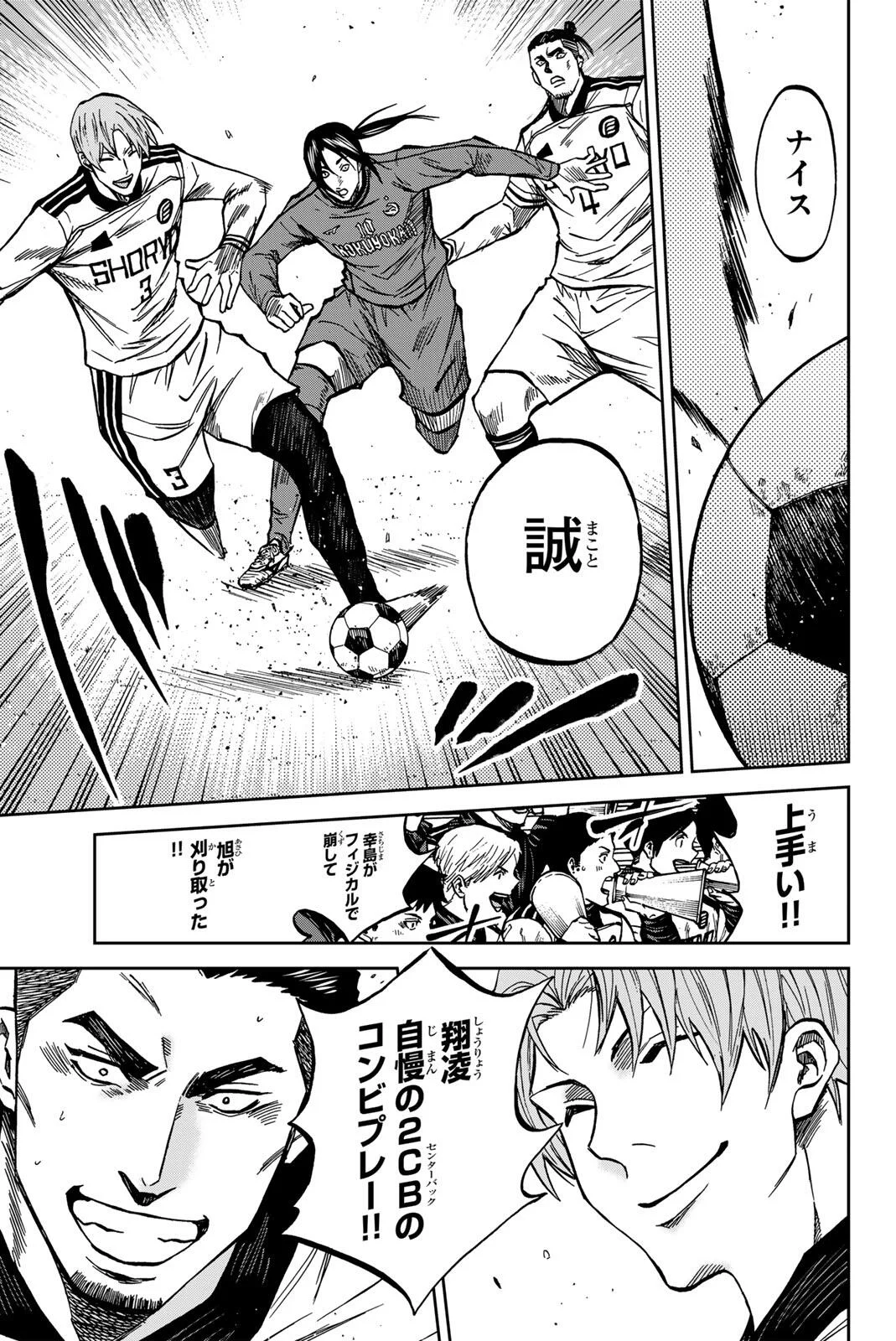 Read AOKU SOMERO Chapter 209 [High Quality / Full] - Page 15 - nicomanga.com