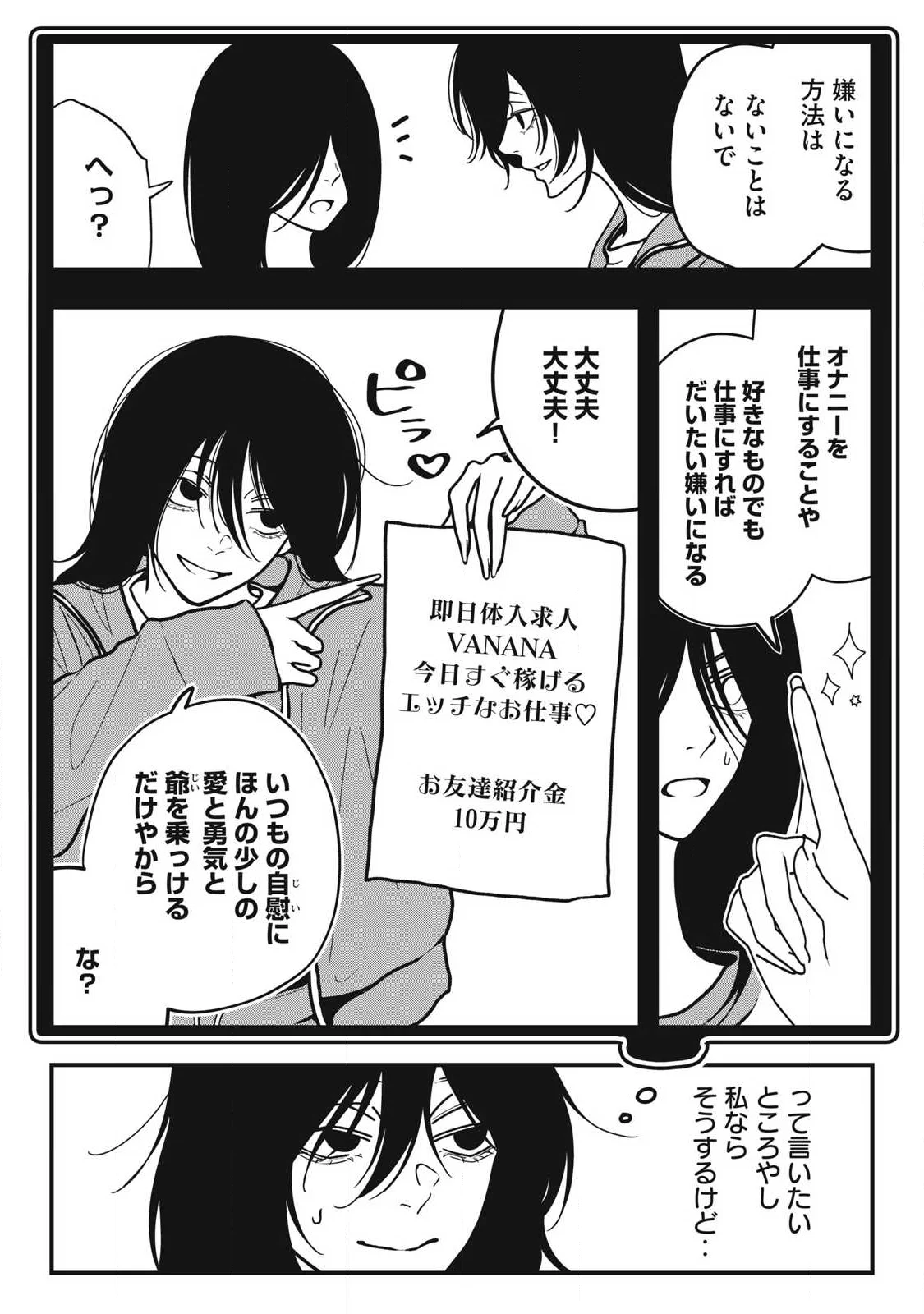NOKAZE NO PINK NA TORISETSU Chapter 28 page 15 - nihonkuni.com