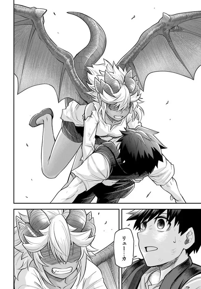 Read DUNGEON NO OSANANAJIMI Chapter 66 [High Quality / Full] - Page 16 - nicomanga.com