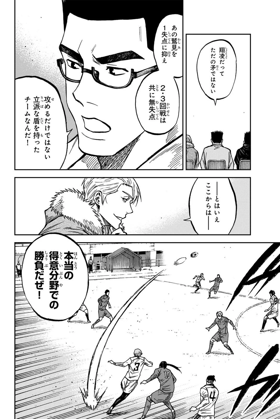 Read AOKU SOMERO Chapter 209 [High Quality / Full] - Page 16 - nicomanga.com