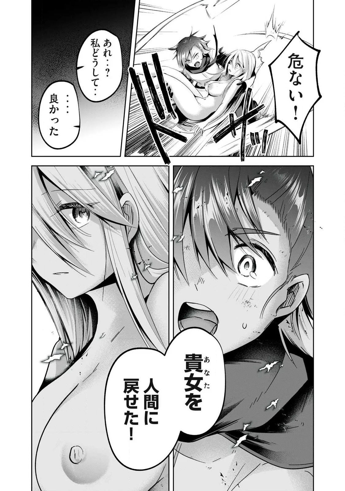 Read SOUSEI NO APOCRYPHA - RAW Chapter 40 [High Quality / Full] - Page 16 - nicomanga.com