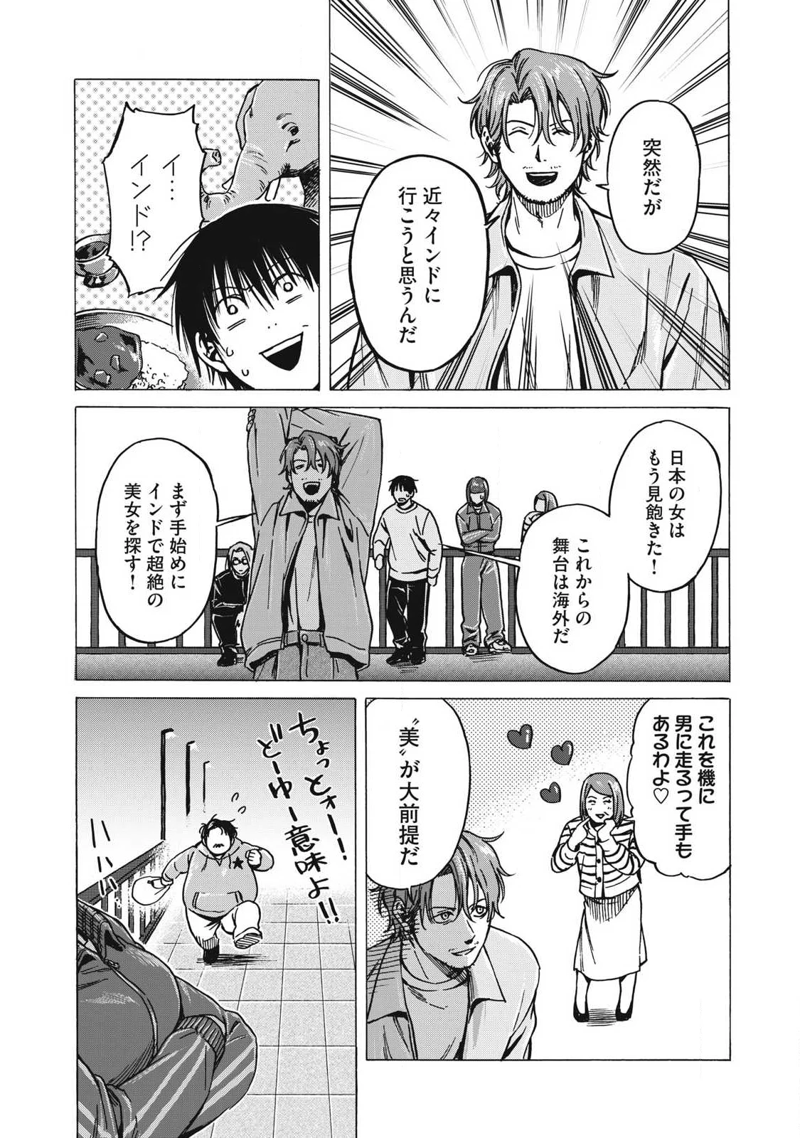 Read MAKEINU TO LION Chapter 19 [High Quality / Full] - Page 16 - nicomanga.com