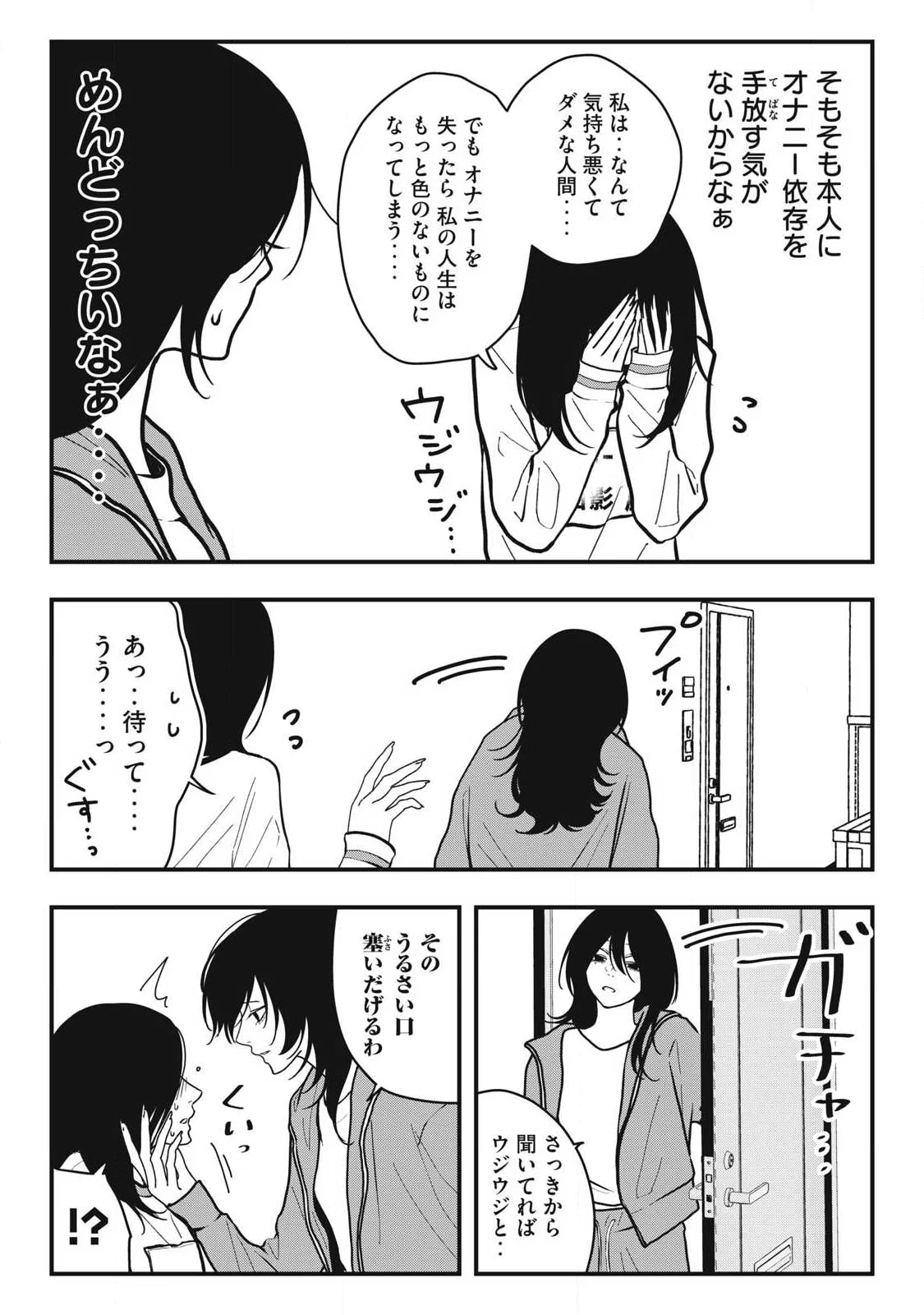 NOKAZE NO PINK NA TORISETSU Chapter 28 page 16 - nihonkuni.com