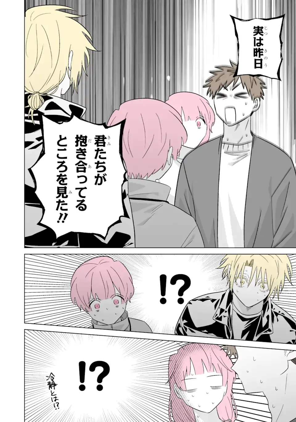 OSHI GA ANI NI NARIMASHITA Chapter 80 - Page 16