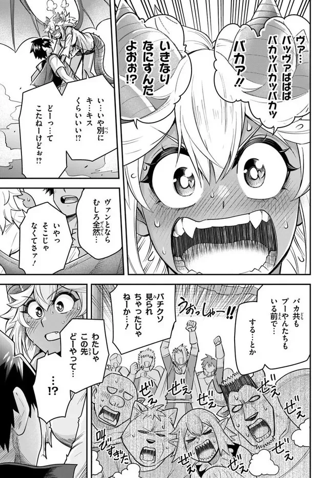 Read DUNGEON NO OSANANAJIMI Chapter 66 [High Quality / Full] - Page 17 - nicomanga.com