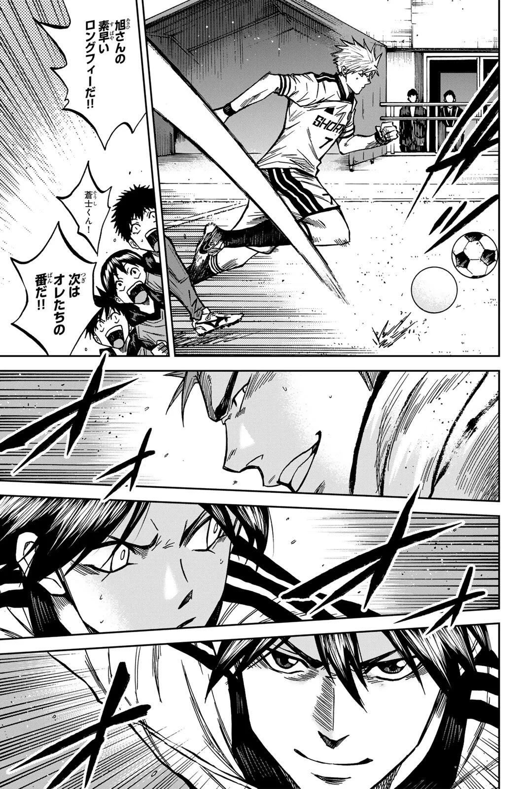 Read AOKU SOMERO Chapter 209 [High Quality / Full] - Page 17 - nicomanga.com