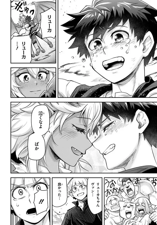 Read DUNGEON NO OSANANAJIMI Chapter 66 [High Quality / Full] - Page 18 - nicomanga.com