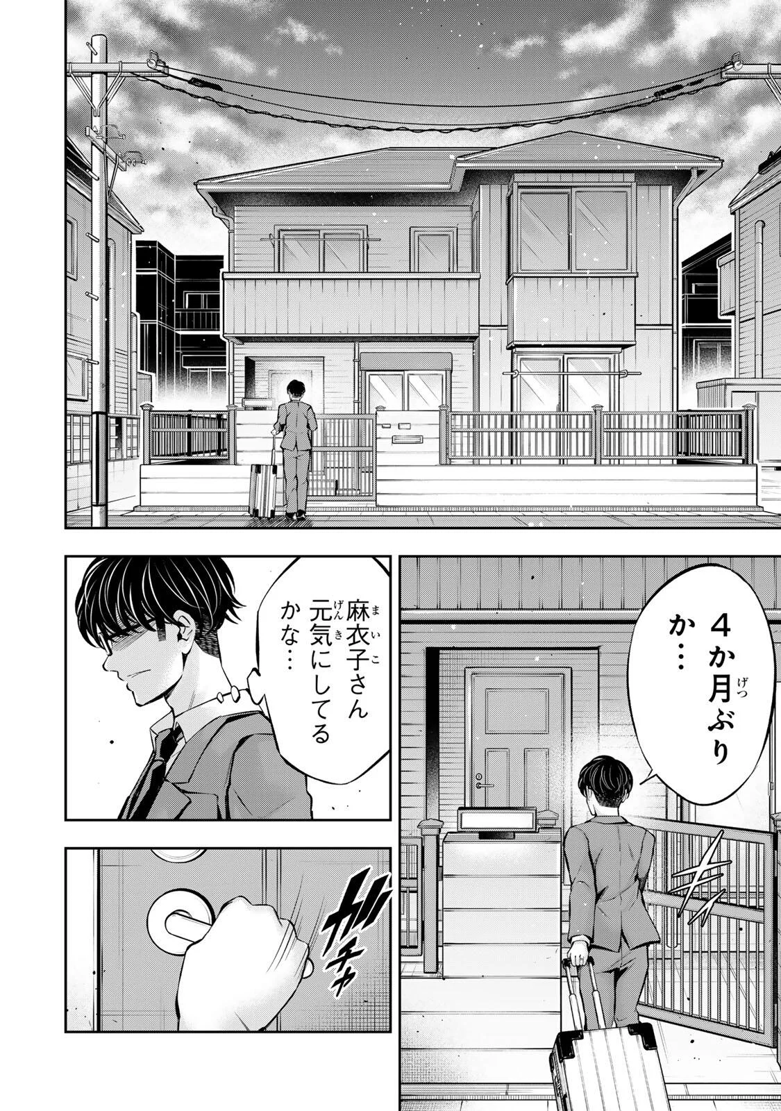 Read HADOWAKA NAKATA Chapter 62 [High Quality / Full] - Page 18 - nicomanga.com