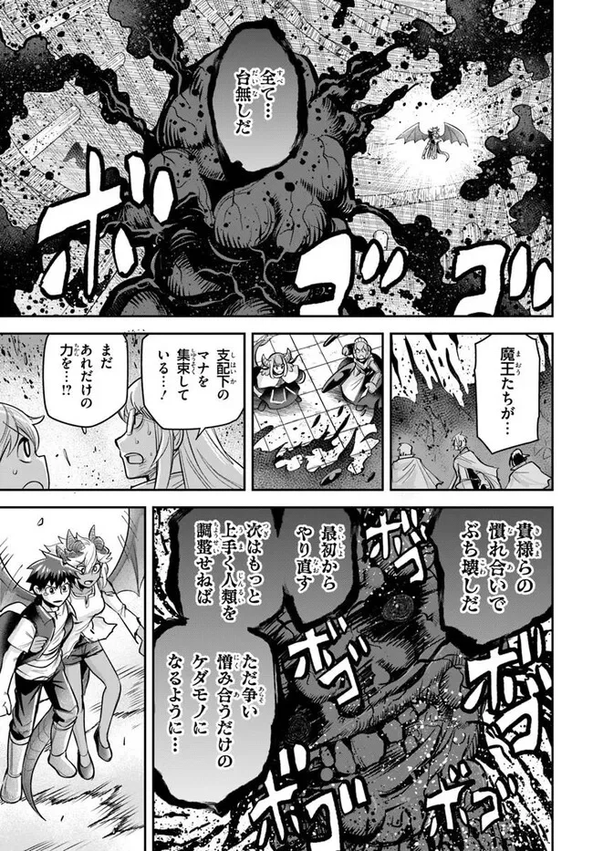 Read DUNGEON NO OSANANAJIMI Chapter 66 [High Quality / Full] - Page 19 - nicomanga.com