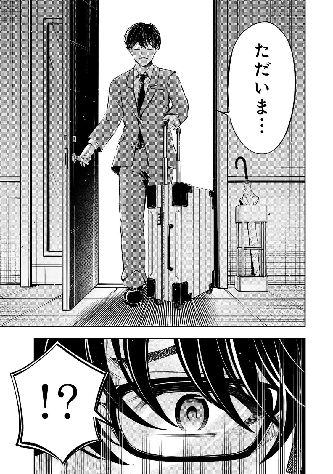 Read HADOWAKA NAKATA Chapter 62 [High Quality / Full] - Page 19 - nicomanga.com
