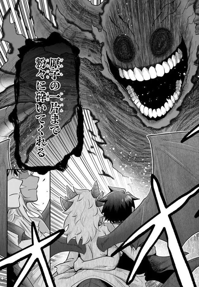 Read DUNGEON NO OSANANAJIMI Chapter 66 [High Quality / Full] - Page 21 - nicomanga.com